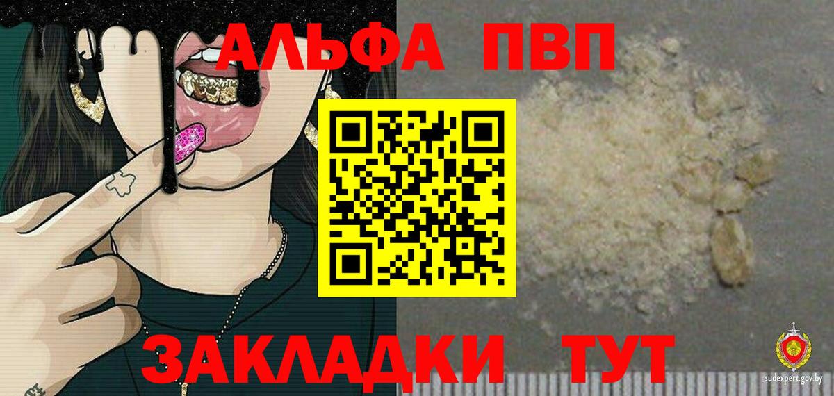 Альфа ПВП СК  купить наркотик  Alpha PVP VHQ  Дедовск  Вход с VPN  Alfa_PVP СК 