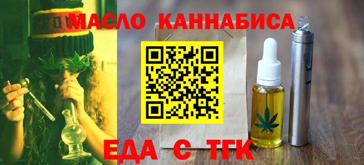 Дедовск  Печенье с ТГК марихуана  Вход с VPN 