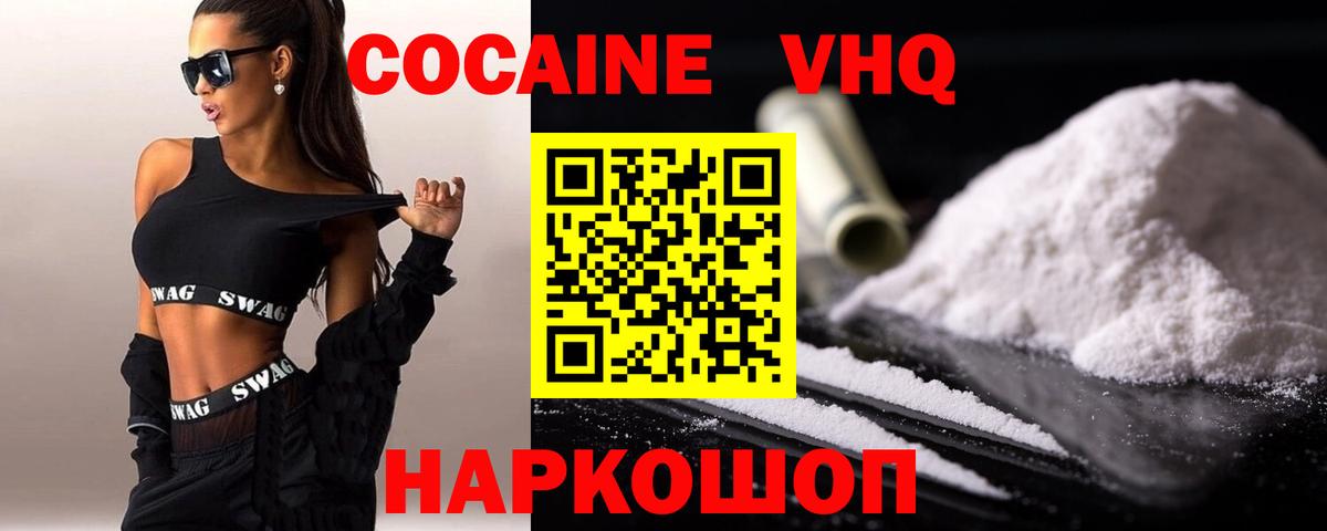 Cocaine Columbia Дедовск
