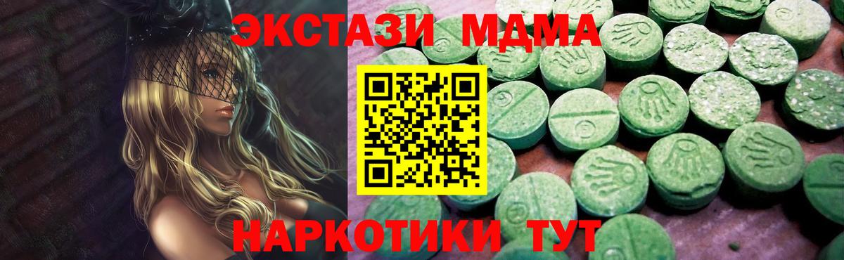 ЭКСТАЗИ 280 MDMA Дедовск