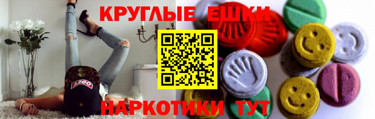 Дедовск  Ecstasy Punisher  Ecstasy ешки  Вход с VPN 