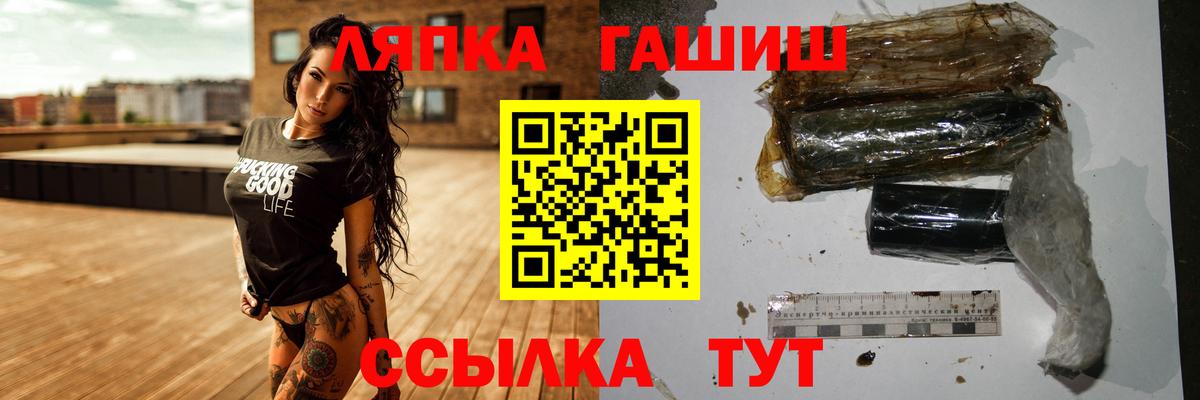 ГАШИШ ice o lator Дедовск