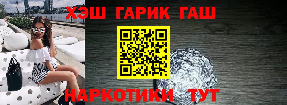 Дедовск  Гашиш AMNESIA HAZE  Вход с VPN  цена   ГАШИШ гашик 