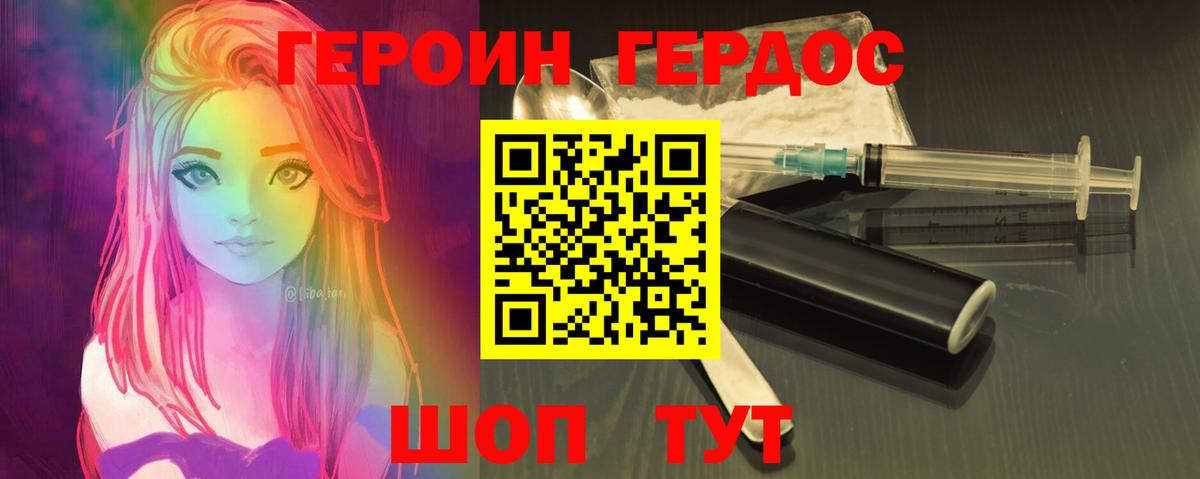 Героин герыч Дедовск