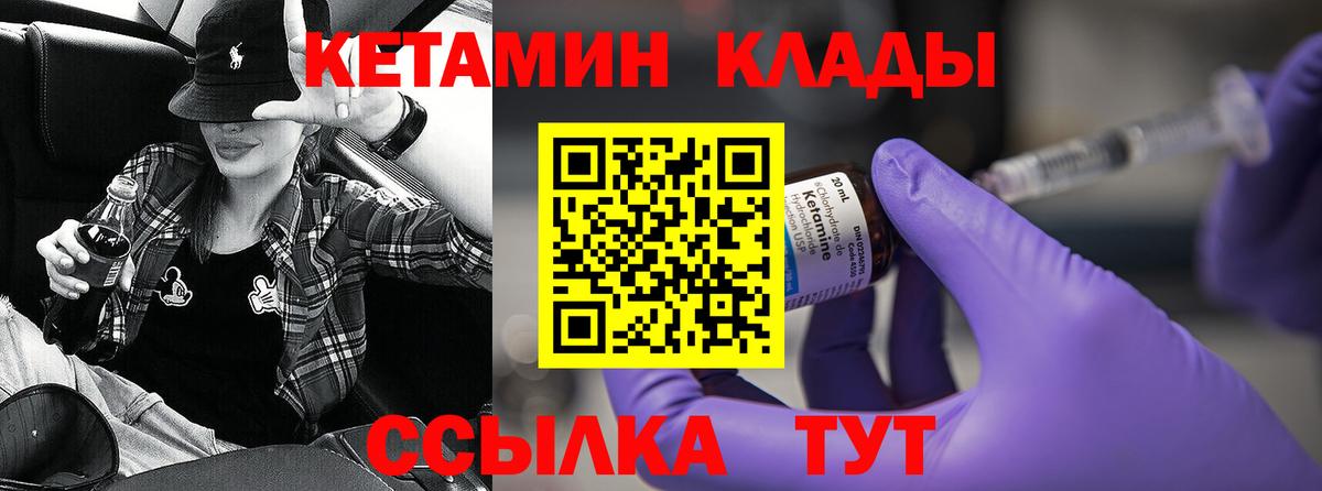 КЕТАМИН VHQ  Вход с VPN  Дедовск 