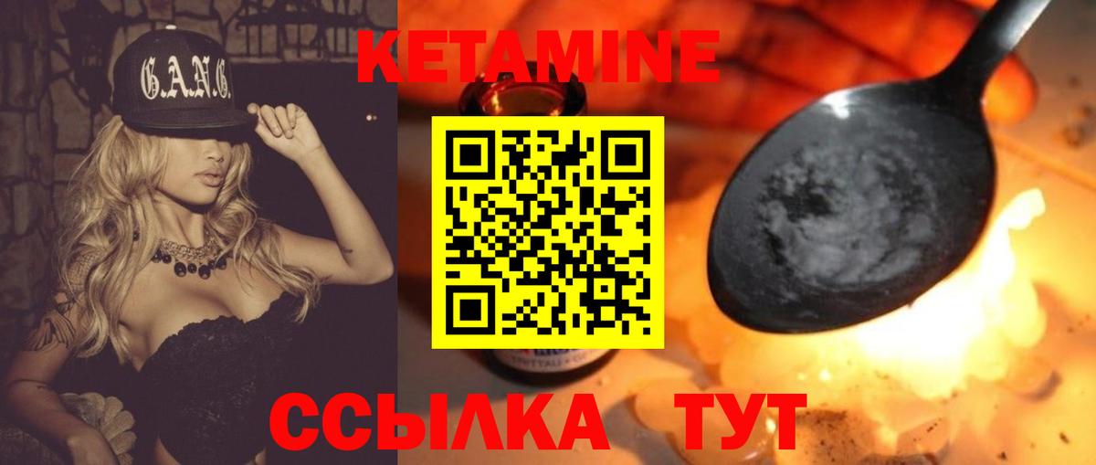 КЕТАМИН ketamine Дедовск