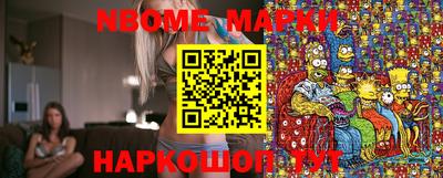 марки nbome Волгодонск