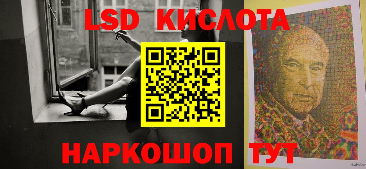 LSD-25 экстази кислота Дедовск