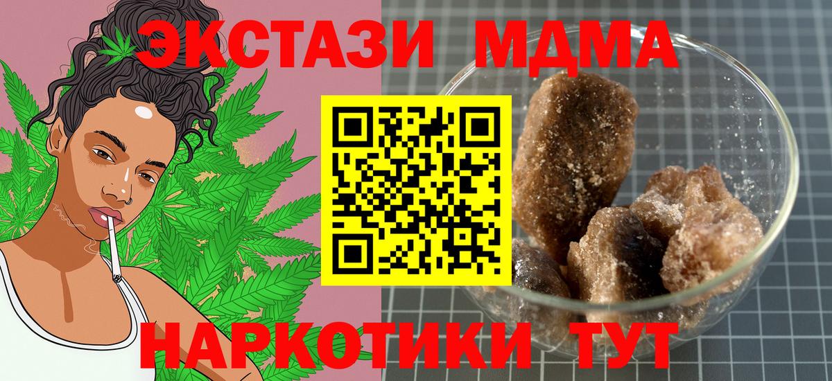 Дедовск  MDMA crystal  Вход с VPN 