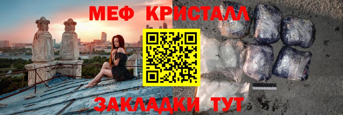 Дедовск  Мефедрон  Вход с VPN  МЯУ-МЯУ  Меф кристаллы 