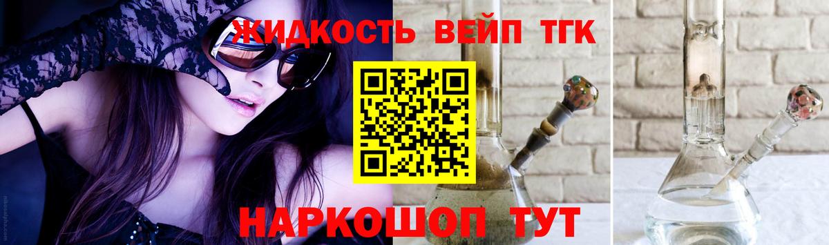 ТГК Wax  Вход с VPN  ТГК вейп с тгк  Дедовск 