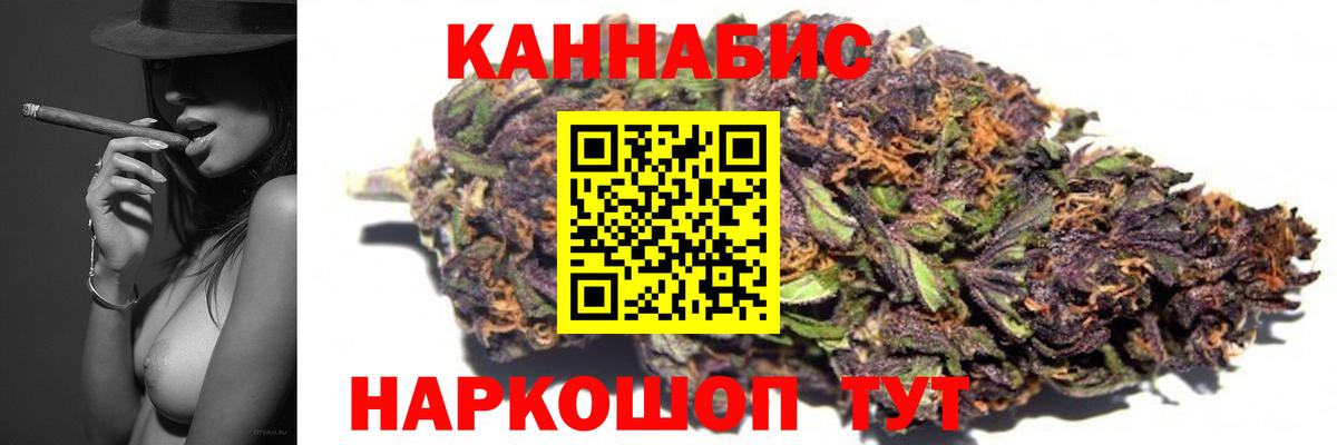 МАРИХУАНА THC 21% Дедовск