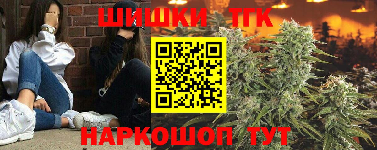 Шишки марихуана план  Вход с VPN  Марихуана Amnesia  Бошки Шишки гибрид  Канабис THC 21%  Дедовск 